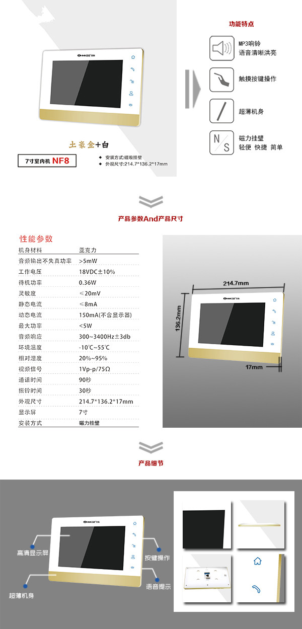 内丘县楼宇可视室内主机一号