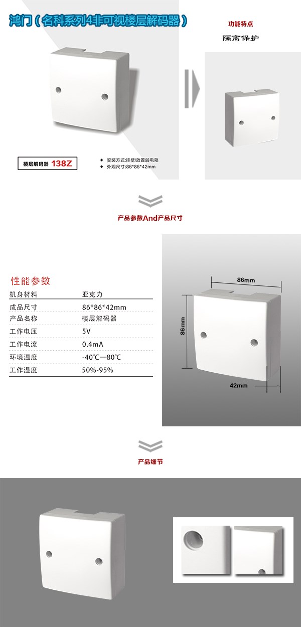 内丘县非可视对讲楼层解码器